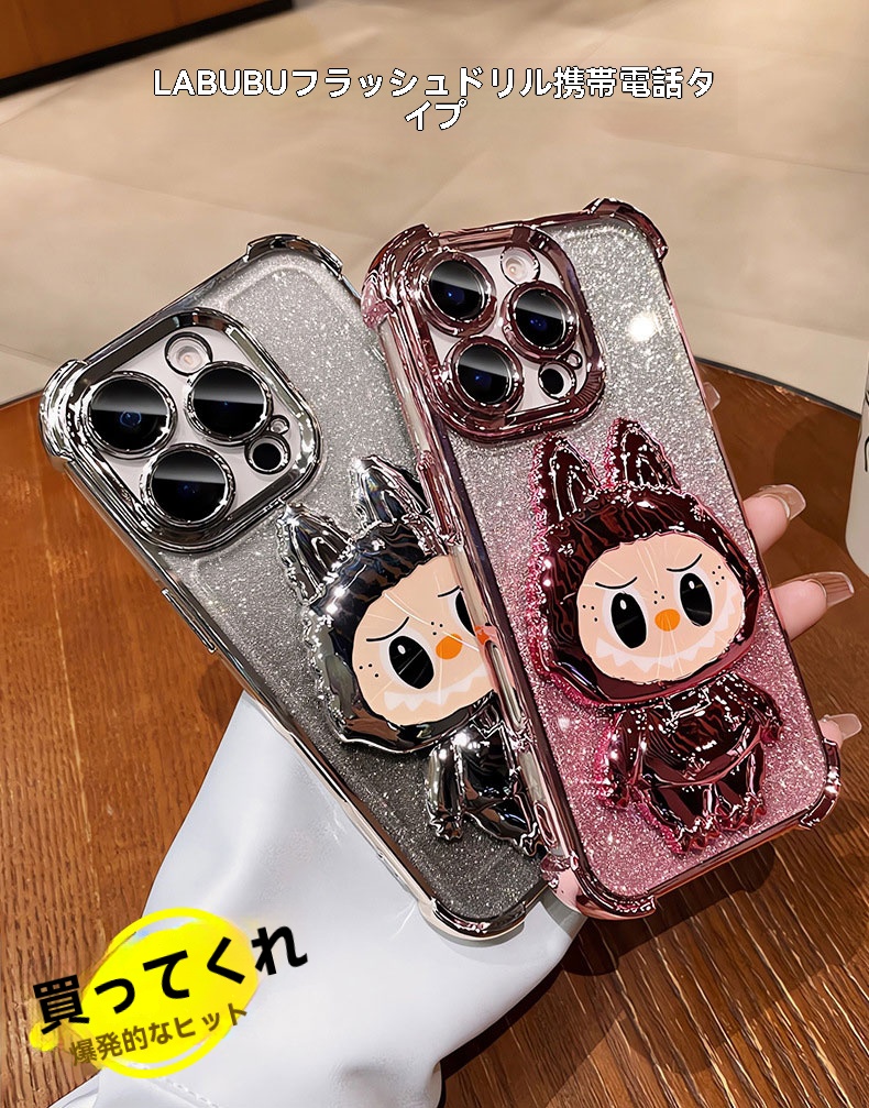 【LABUBUダイヤモンドがちりばめられた携帯ケース 1つ買うと1つ無料】【公式正規品、先着順】【世界中で人気、数量限定】ネットセレブのLABUBU人形、ダイヤモンドがちりばめられたデザインが満載、超光沢で可愛い