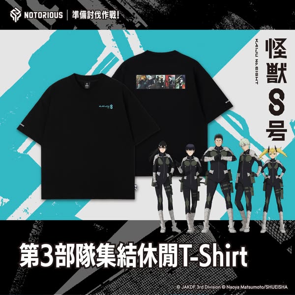 注意！この夏、「モンスター8」のグッズが発売され、記念Tシャツも予約受付中です！